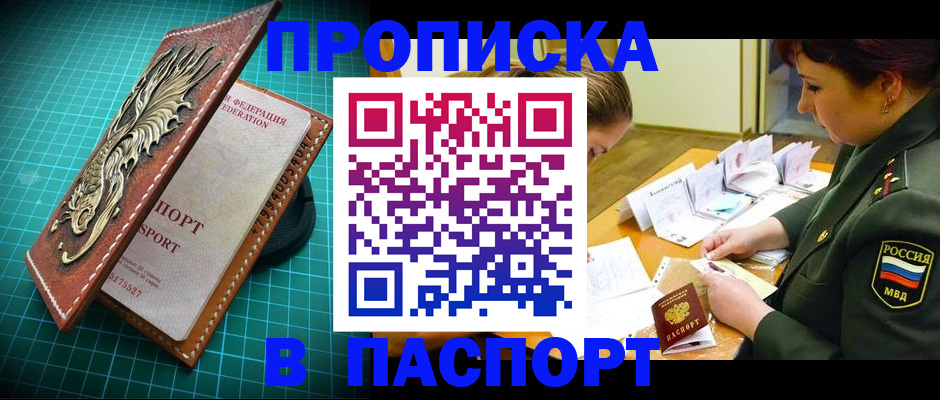 временная регистрация адрес в Тюменской области