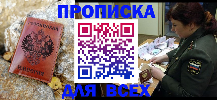 прописка иностранных граждан в Тюменской области