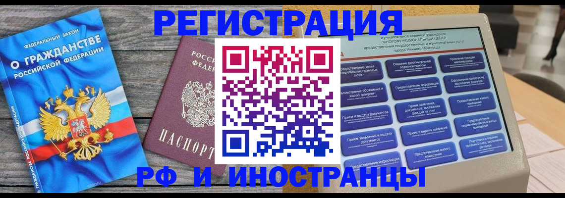 прописка в квартире в Тюменской области