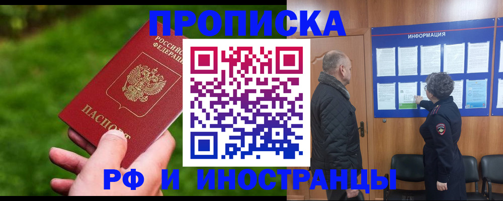 миграционный учет в Тюменской области