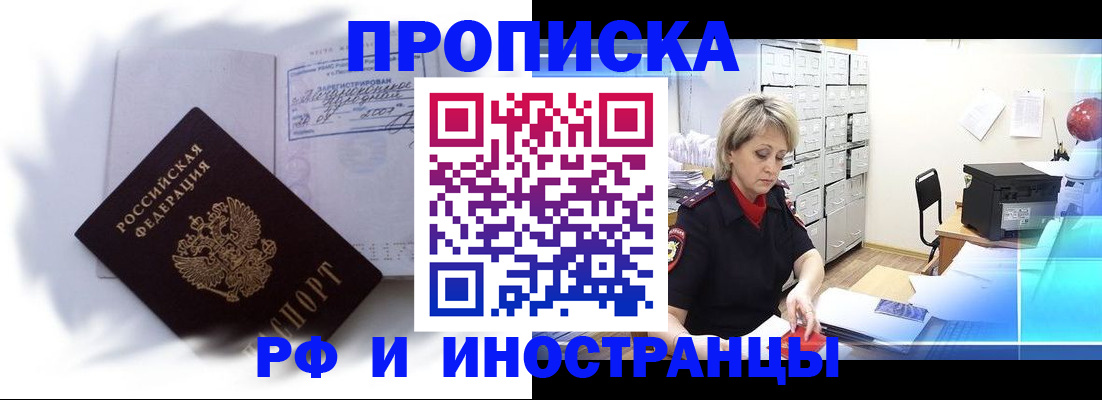 прописка регистрация в Тюменской области