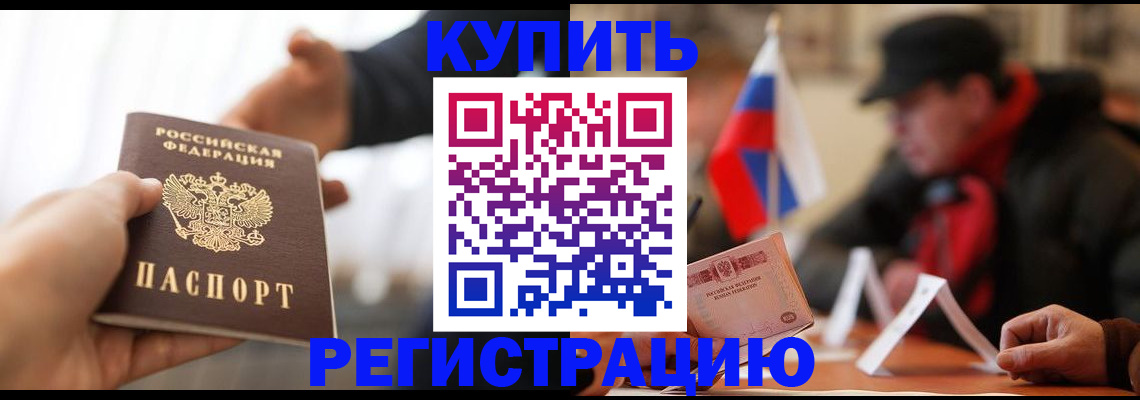регистрация в Тюменской области