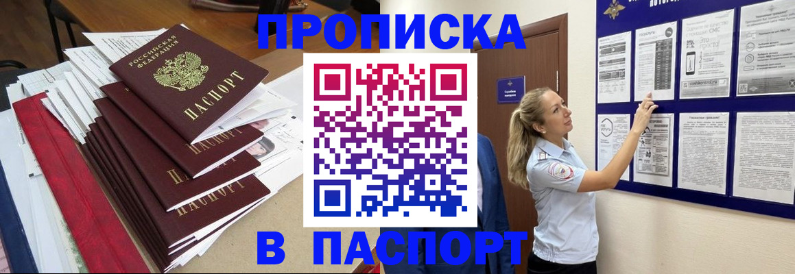 временная регистрация в Тюменской области